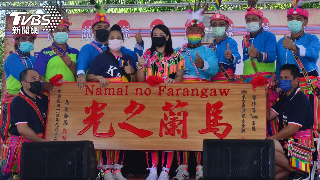 郭婞淳獲頒「馬蘭之光」木匾。(圖/中央社)