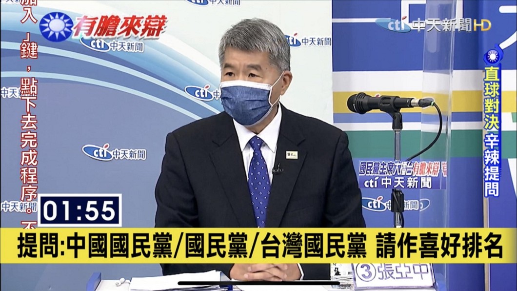 國民黨主席候選人網路直播辯論會。(圖/翻攝自YouTube《中天新聞》頻道)