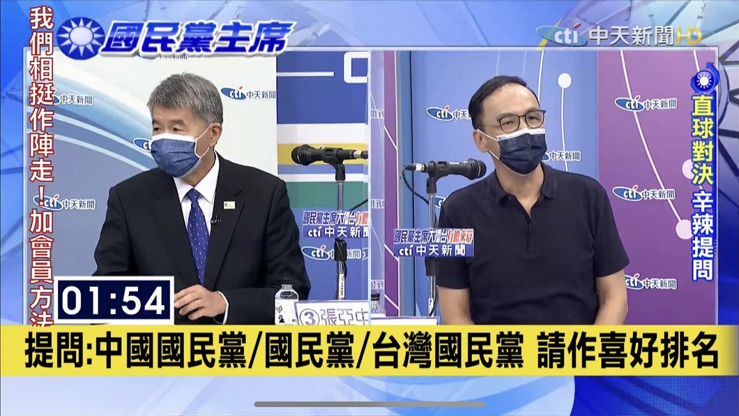 國民黨主席候選人網路直播辯論會。(圖/翻攝自YouTube《中天新聞》頻道)
