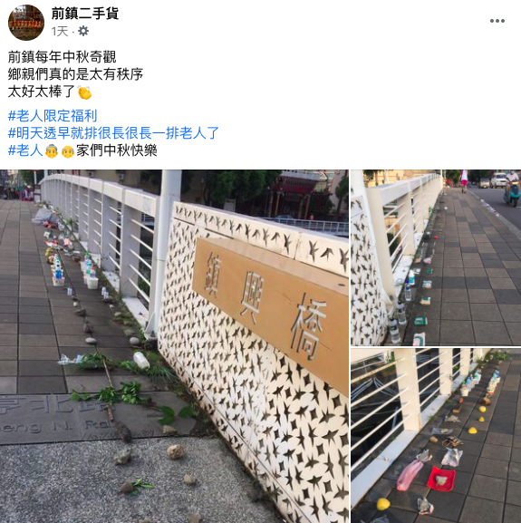 （圖／翻攝自前鎮二手貨臉書）