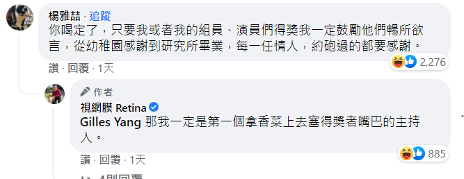 楊雅喆導演也在貼文笑虧視網膜。(圖/翻攝自視網膜臉書)