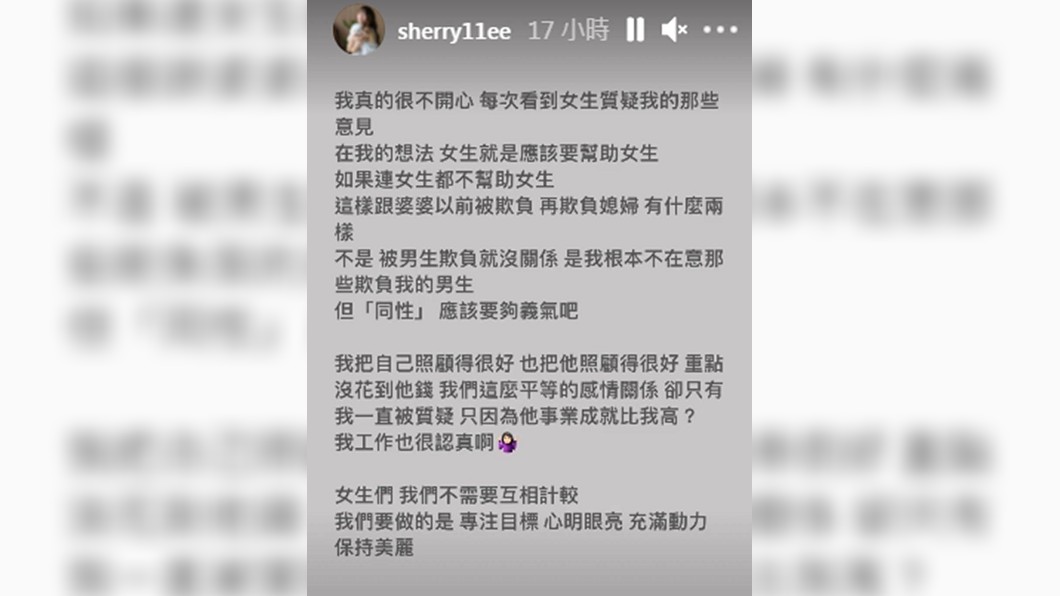 依依傾訴心情。（圖／翻攝自依依Instagram）