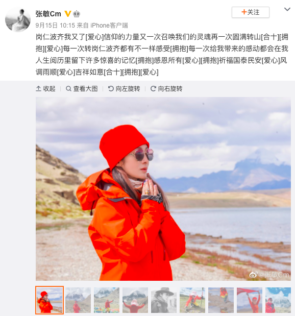 張敏在微博分享近況。(圖/翻攝自張敏微博)