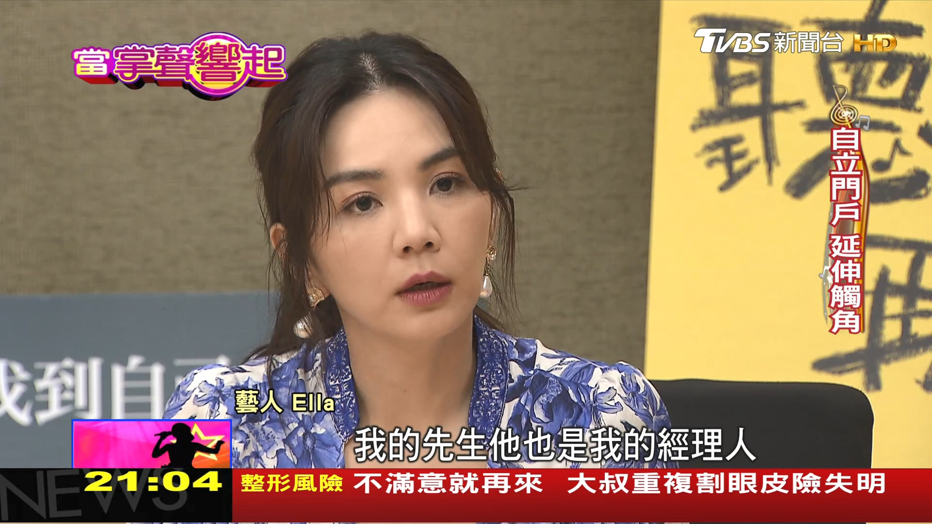 圖/TVBS
