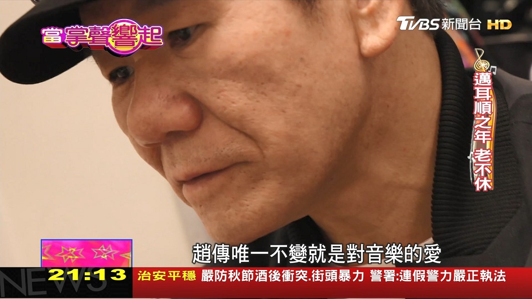 圖/TVBS