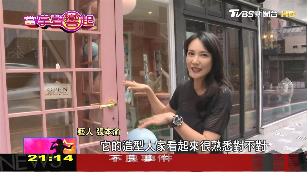 圖/TVBS