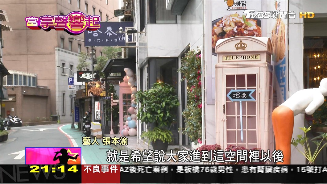 圖/TVBS