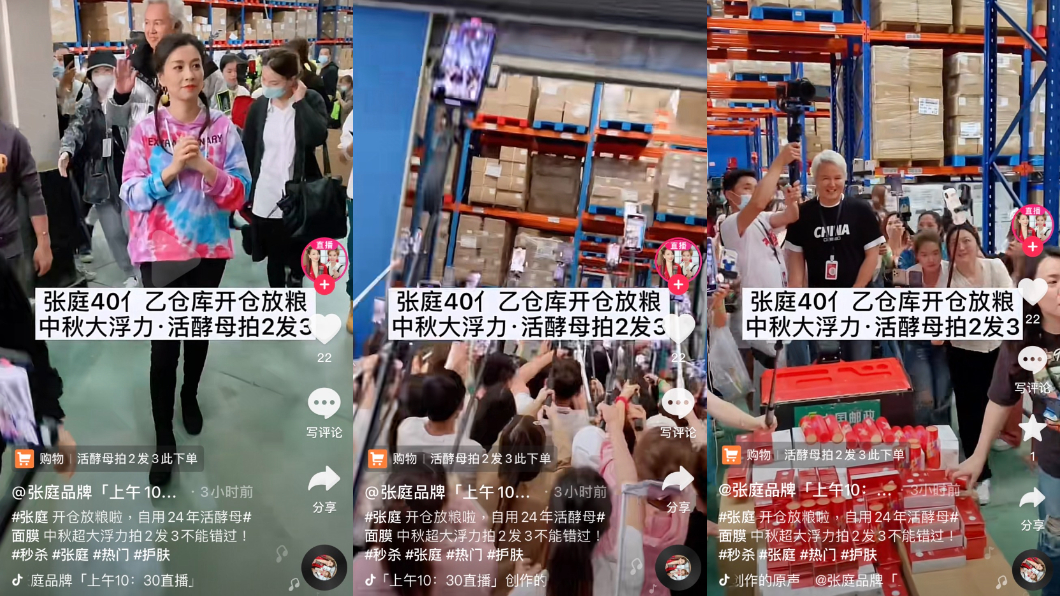 張庭現身直播。(圖/翻攝自抖音)