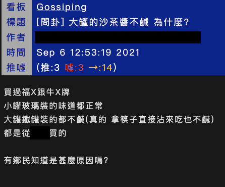 (圖/翻攝自PTT)