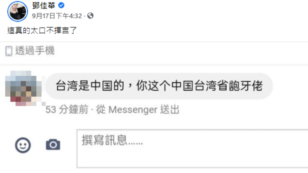 鄧佳華發文。(圖/翻攝自鄧佳華Facebook)