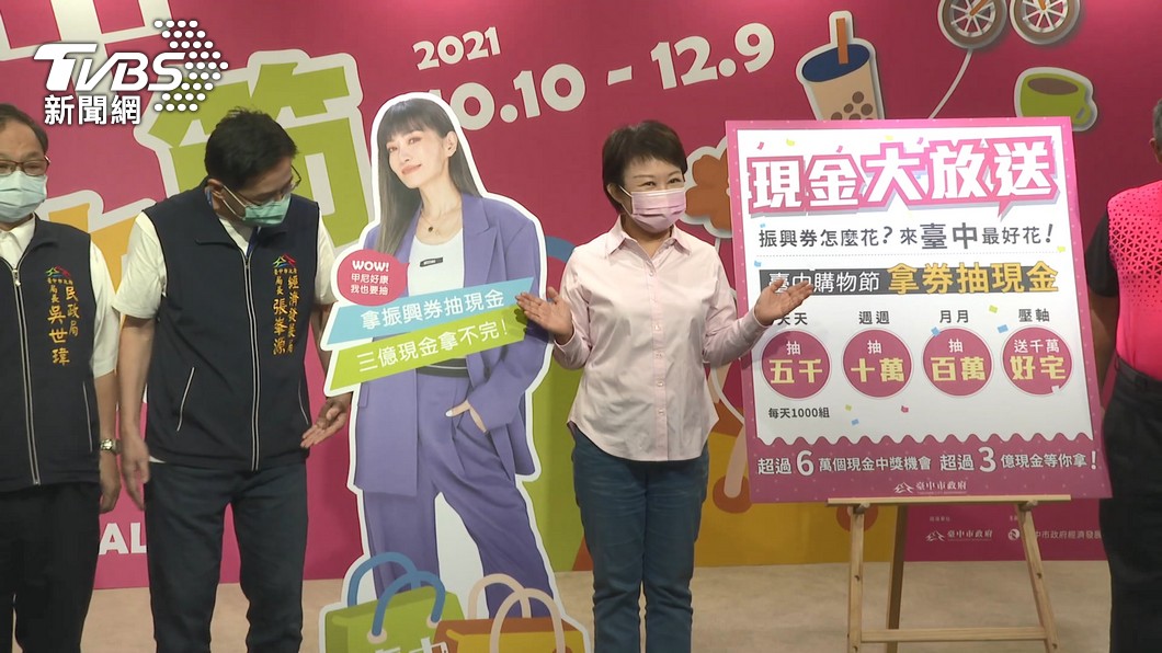 台中祭抽現金搶五倍券商機惹議 議會藍綠不同調