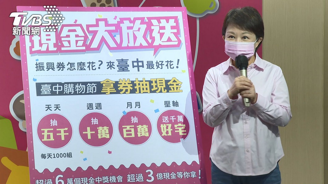 台中「現金燕」搶商機!振興加碼方案 藍綠議員都不挺