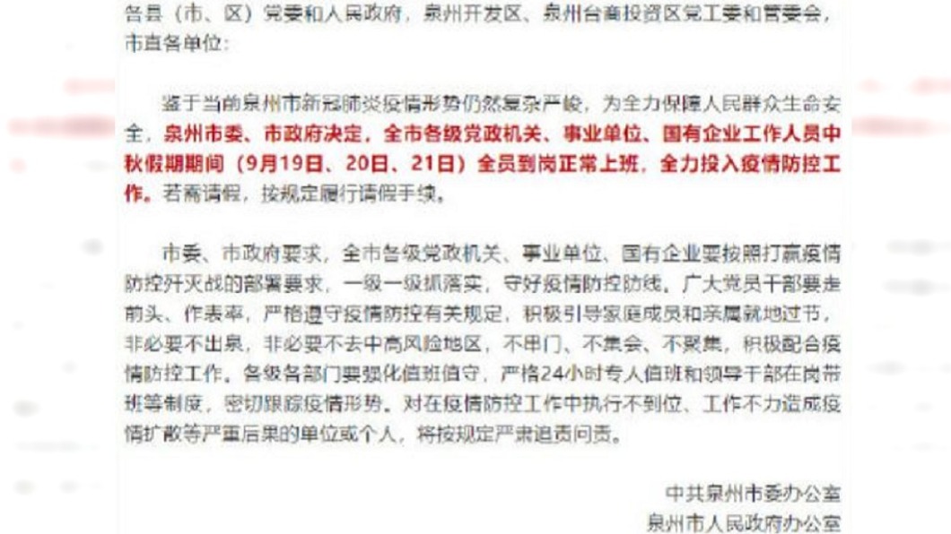 圖/翻攝自新闻晨报微博