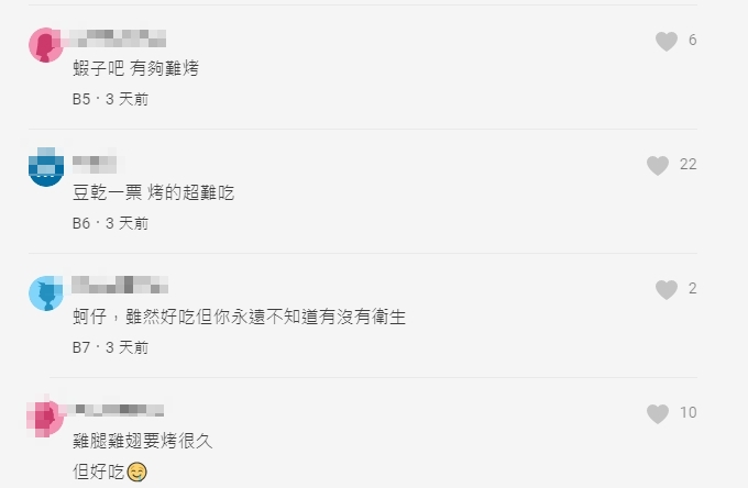 網友點名豆干最雷。(圖/翻攝自Dcard)