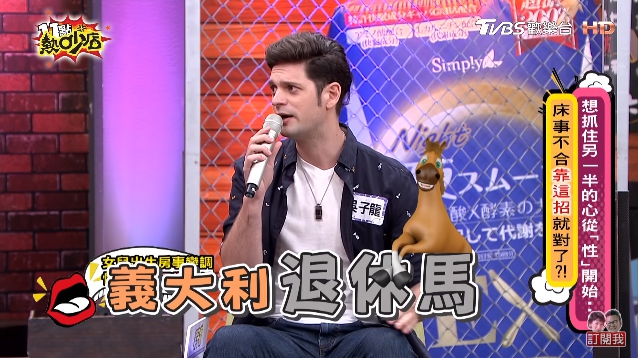 吳子龍上節目談及性事問題。(圖/TVBS)