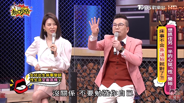 沈玉琳一聽超興奮,猜測原因疑是自己遭受一樣的困難。(圖/TVBS)