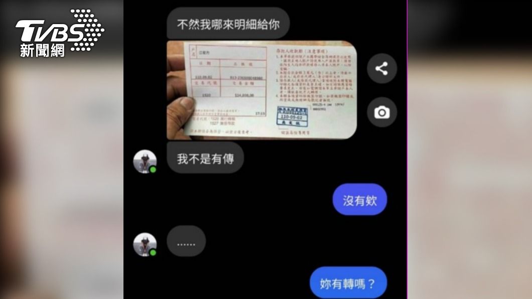 詐騙集團出示假的匯款單。(圖/TVBS)