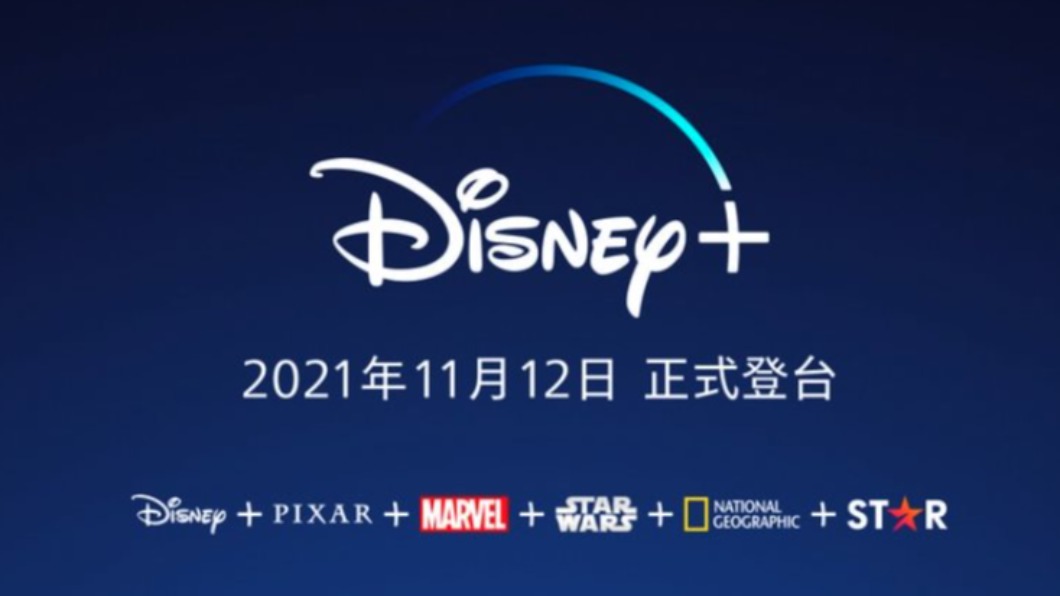 圖/翻攝自Disney官網