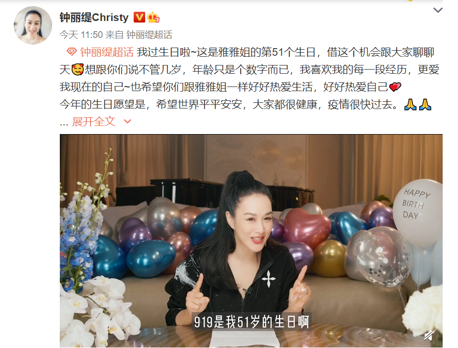 鍾麗緹在微博發文分享喜悅。(圖/翻攝自鍾麗緹微博)