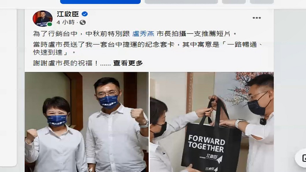 圖/翻攝自臉書江啟臣