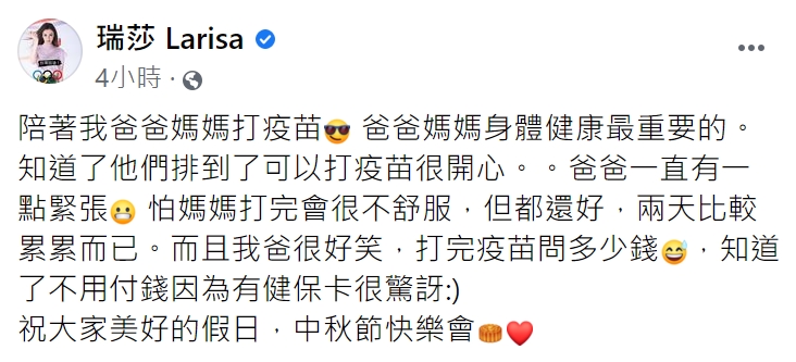 瑞莎在臉書分享家庭趣事。(圖/翻攝自瑞莎臉書)