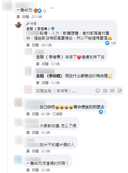 (圖/翻攝自金剛 (李信樵)Facebook)