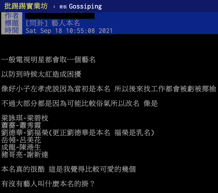 （圖／翻攝自PTT）