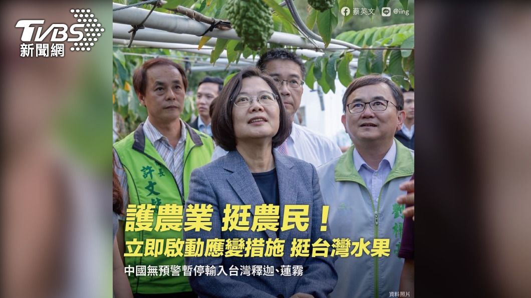 中國禁釋迦蓮霧 總統:循各種管道幫農民討公道
