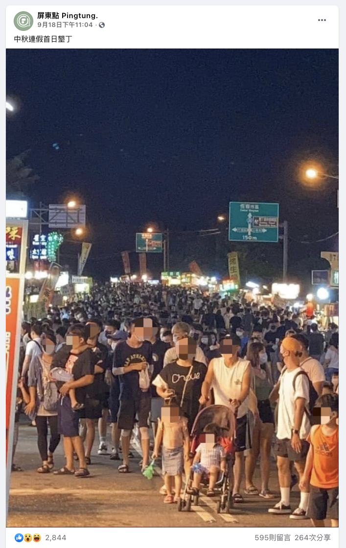 網友曝墾丁大街人潮擁擠畫面,更有人當街脫口罩吃東西。(圖/翻攝自臉書)