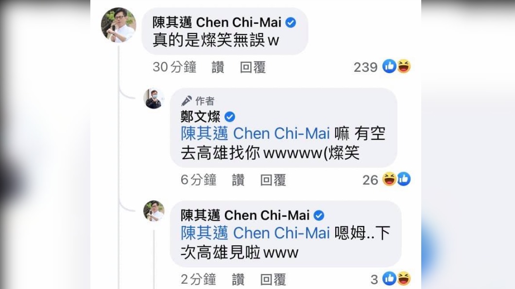 陳其邁逗趣留言回應。（圖／翻攝自厭世工程師臉書）