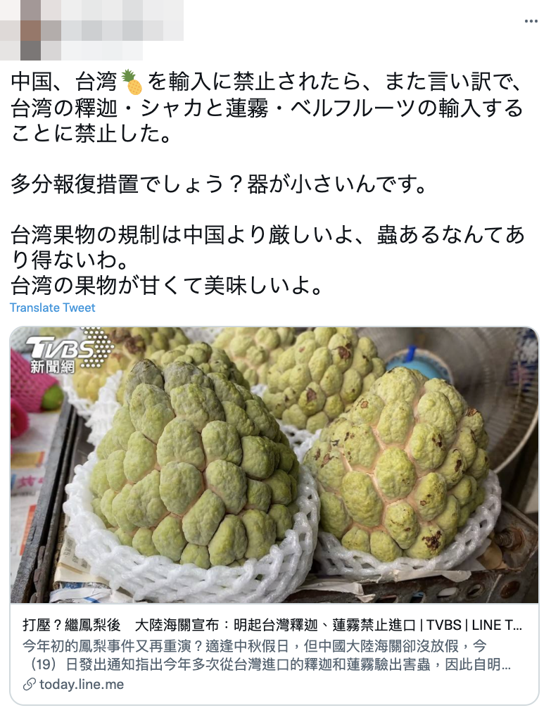 有網友分享新聞至推特,引起日本網友討論。(圖/翻攝自推特)