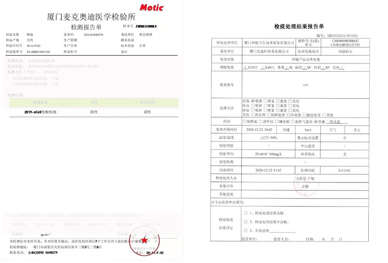 淘寶賣家甚至出示新冠病毒檢測報告。(圖/翻攝大陸淘寶)