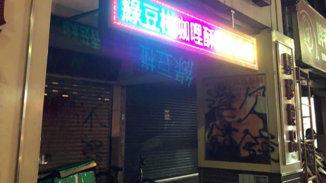 黃姓股東不滿獨自前來店家潑漆。（圖／翻攝自我是三重人 臉書）