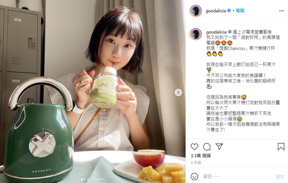 愛麗莎莎突說自己「微單身」。(圖/翻攝自愛麗莎莎IG)