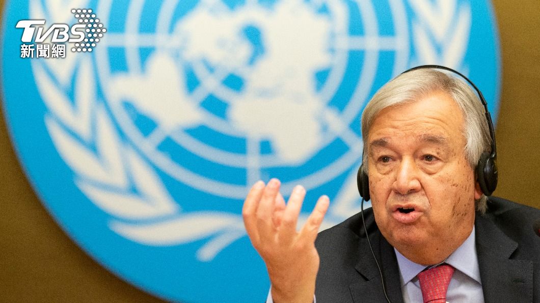 聯合國秘書長古特瑞斯Antonio Guterres(圖/達志影像美聯社