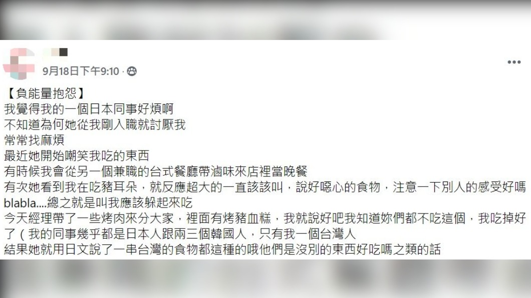 原PO發文抱怨。(圖/翻攝自臉書社團「爆怨公社」)