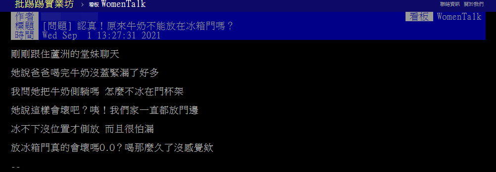 網友好奇上網詢問。(圖/翻攝自PTT)