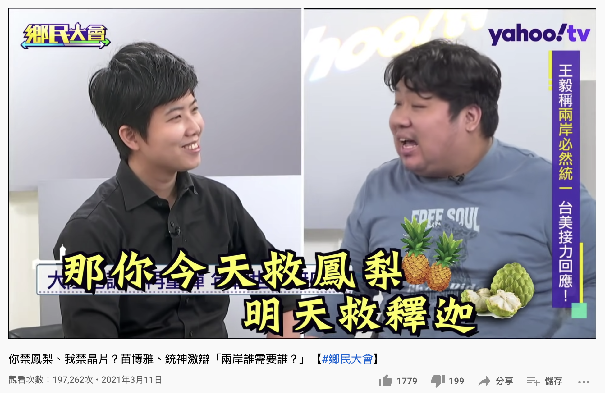 網友翻出統神「神預言」片段。（圖／翻攝自「鄉民大會」YouTube）