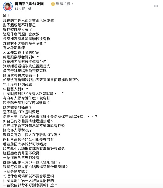 曹西平分享過去錄影經歷。(圖/翻攝自曹西平的粉絲愛團Facebook)