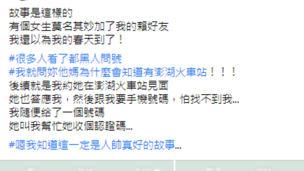 男子發文。(圖/翻攝自爆廢公社二館Facebook)