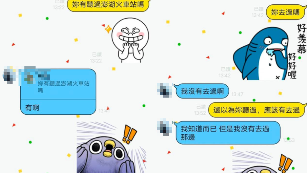 男子曝光對話內容。(圖/翻攝自爆廢公社二館Facebook)
