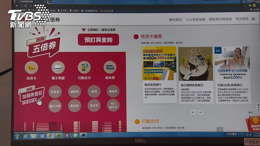 綁完數位五倍券才知「這件事」 網友秒後悔:早知領紙本