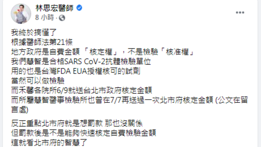 林思宏發文。(圖/翻攝自林思宏Facebook)