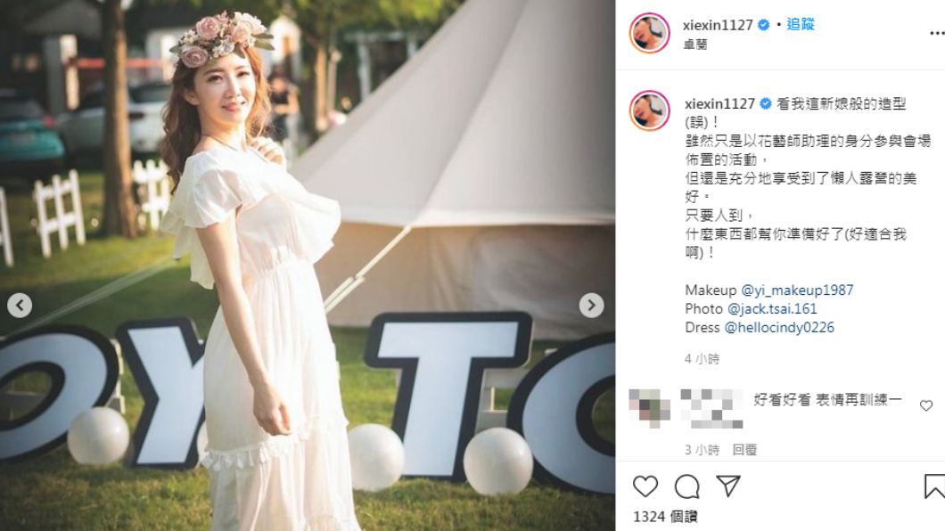 謝忻分享新娘造型照。(圖/翻攝自謝忻IG)