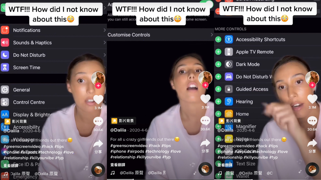 達麗拉分享iPhone神祕功能。(圖/翻攝自TikTok)