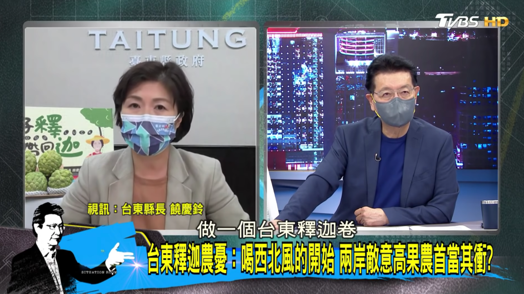 饒慶鈴建議中央發行「台東釋迦券」幫助農民。（圖／翻攝自少康戰情室）