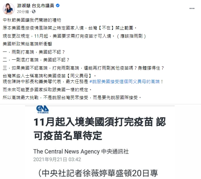 游淑慧認為高端必須先得到國際認可。（圖／翻攝自游淑慧臉書）