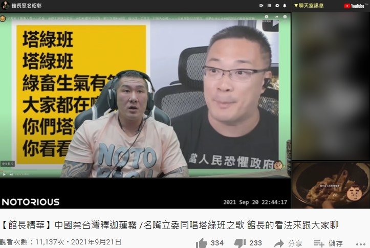 館長在直播中談論此事。(圖/翻攝自館長惡名昭彰YouTube)
