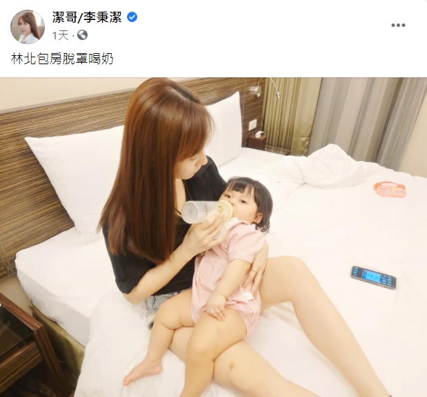 潔哥已刪除爭議照片,並加碼PO照反擊。(圖/翻攝自潔哥/李秉潔臉書)