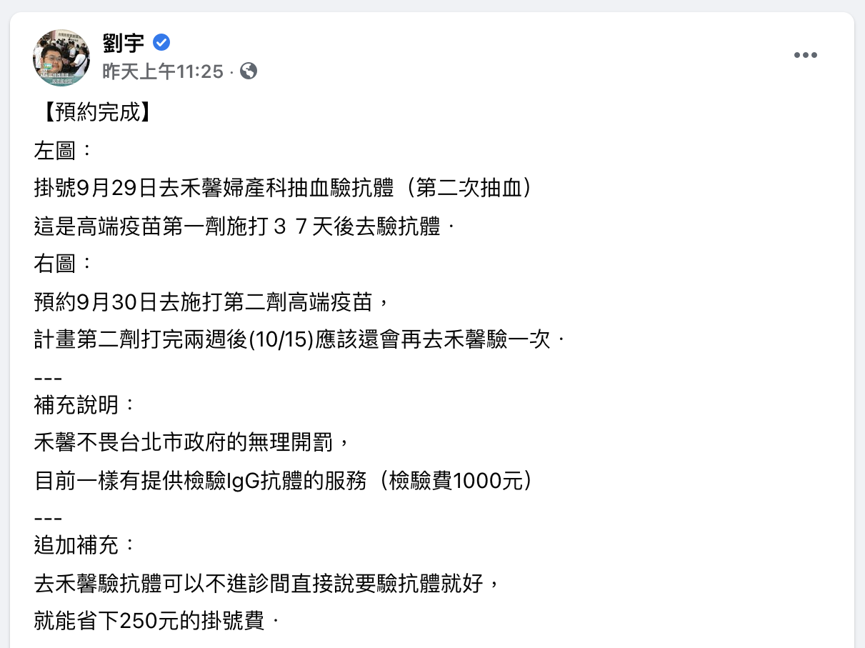 四叉貓透露禾馨仍然在提供這樣的服務,並表示有省錢方式。(圖/翻攝自四叉貓臉書)